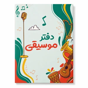 Music Notebook, 40 Pages with Printed Music Staff Lines, Glossy Musical-Themed Cover, 16 × 26 cm (G-503)